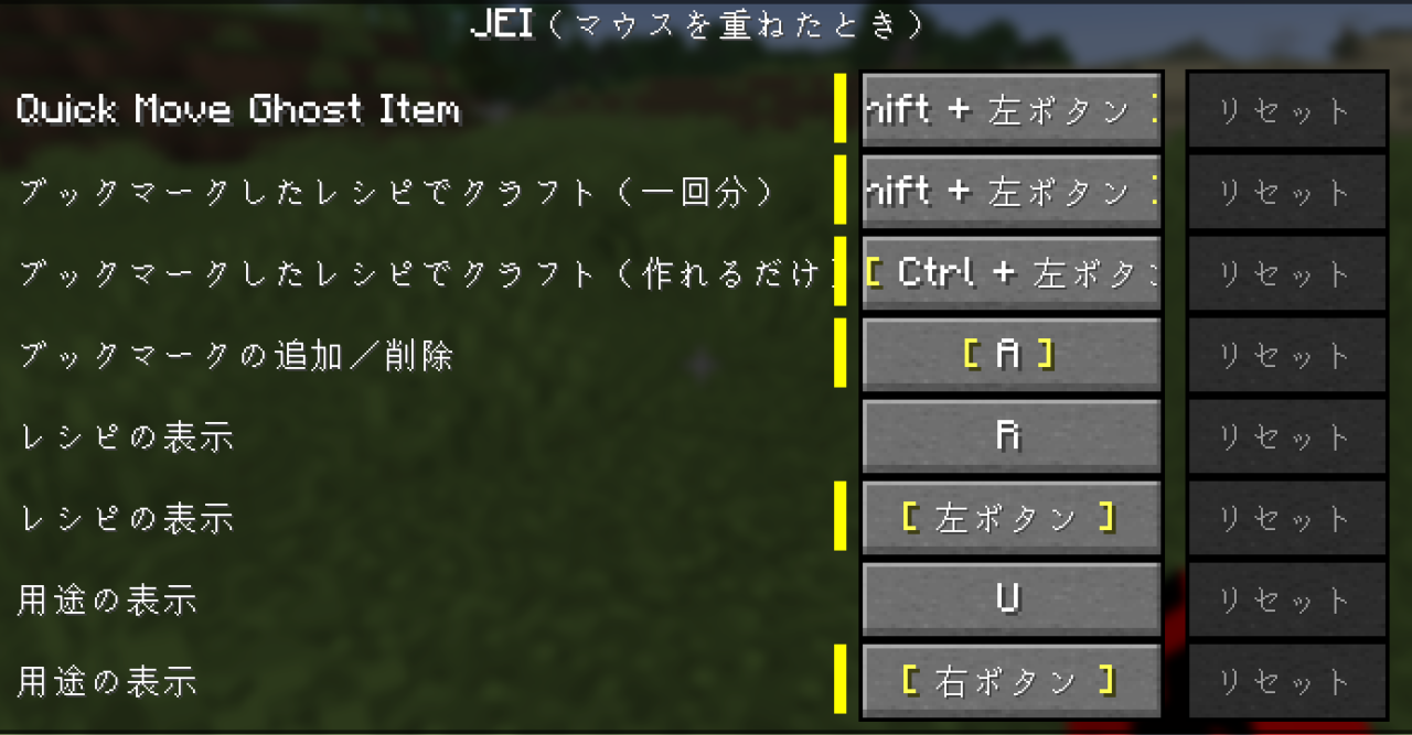キーの割り当て2