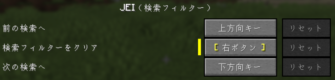 キーの割り当て3