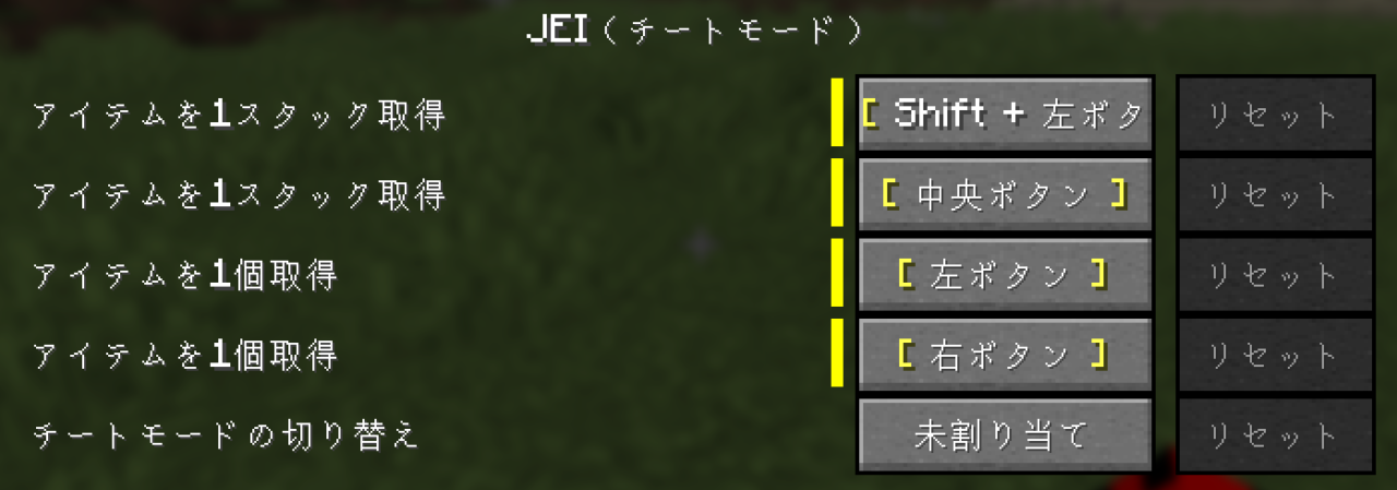 キーの割り当て4