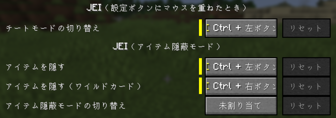キーの割り当て5