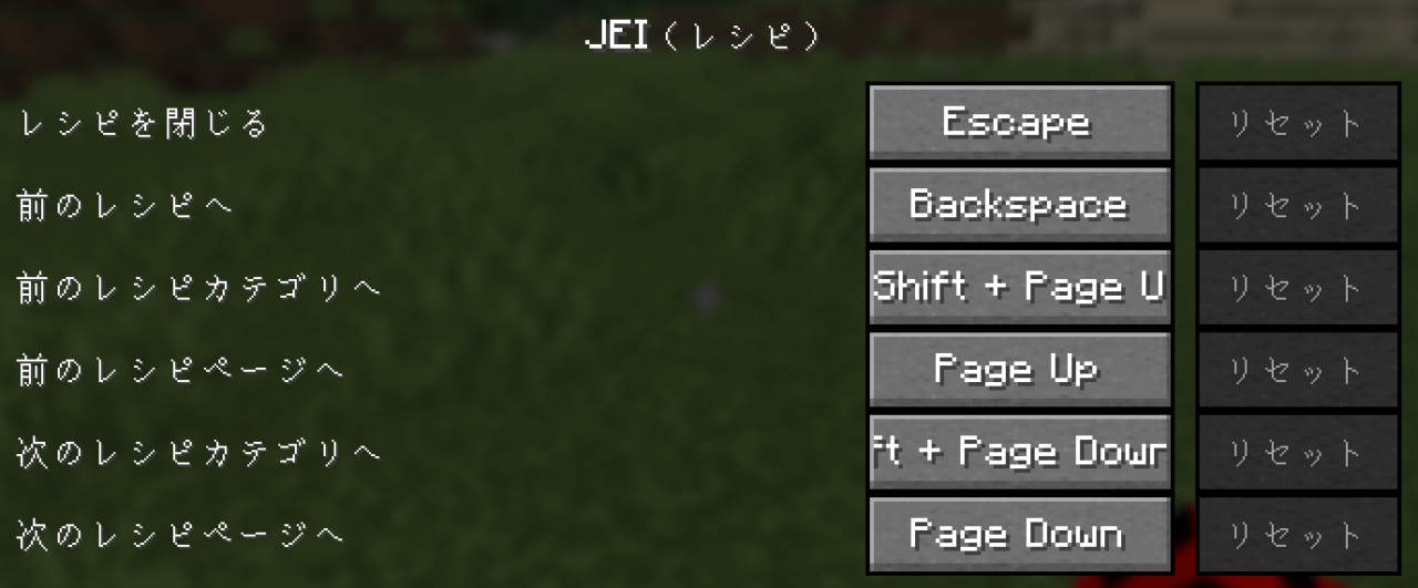 キーの割り当て6