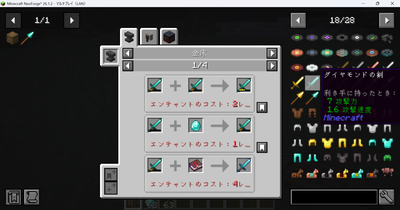 【マイクラ】JEI（Just Enough Items）