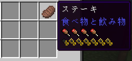 マイクラ AppleSkin MOD