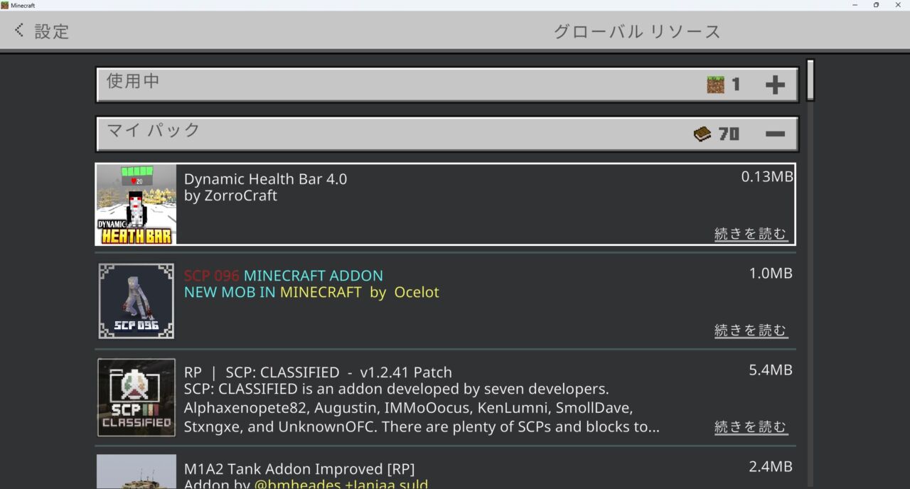 DHealth & Damage Barのインポート完了画面