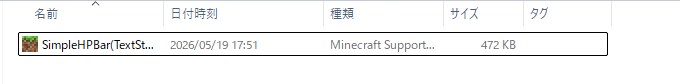 ダウンロードファイルをダブルクリックしてマイクラを起動する画面