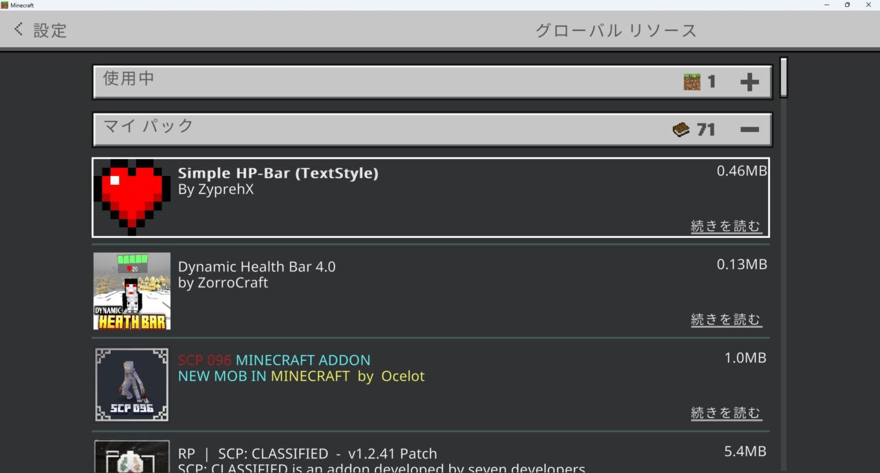 Simple Health Barのインポート完了画面