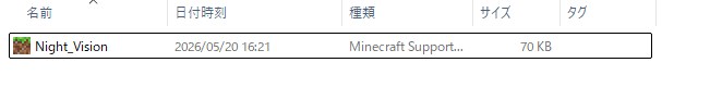 ダウンロードしたmcpackファイルをダブルクリックしてマイクラを起動