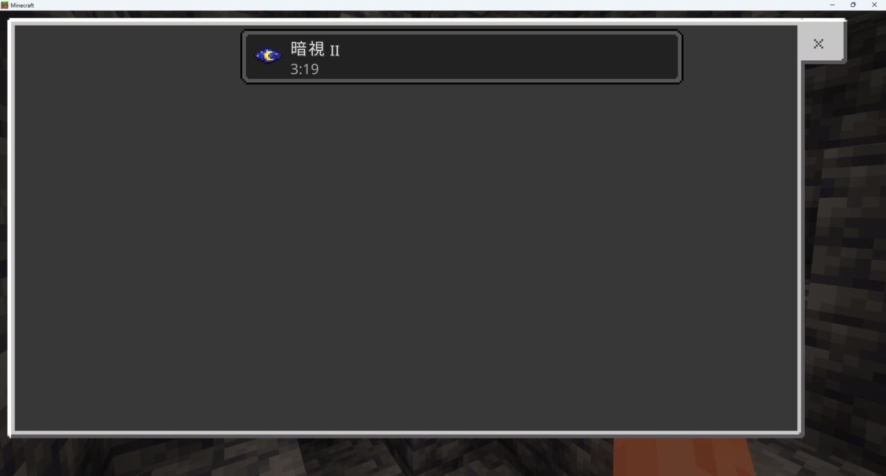Night Vision Bedrock MCPEで洞窟探索する様子
