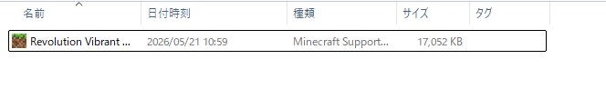 ダウンロードしたmcpackファイルをダブルクリックしてマイクラを起動