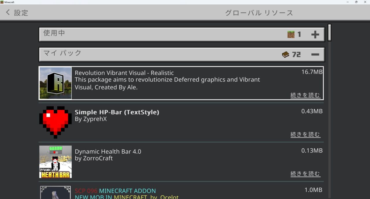 Revolution Vibrant Visualsのインポート完了画面