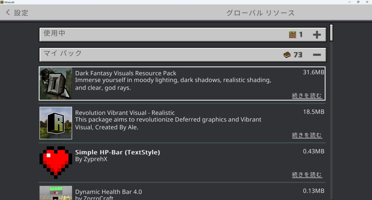 Dark Fantasy Visualsのインポート完了画面