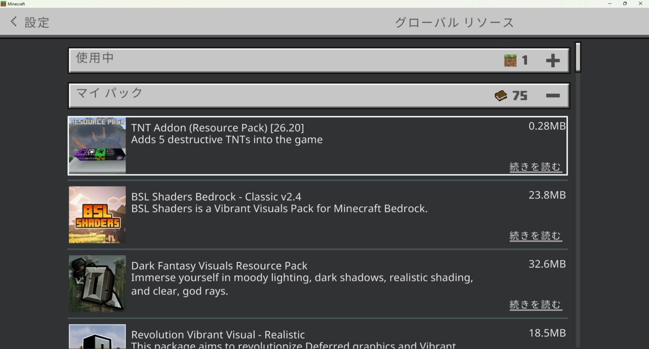 TNT Addonのインポート完了画面