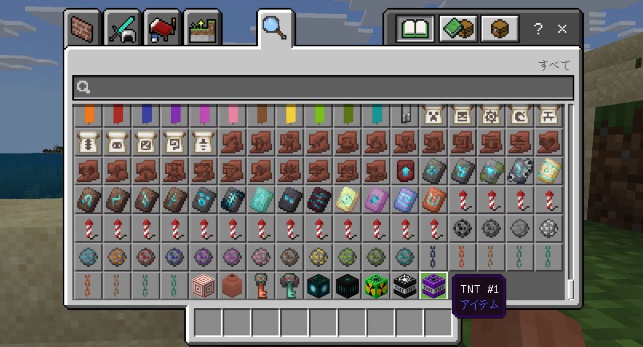 TNT Addon導入後のクリエイティブインベントリ