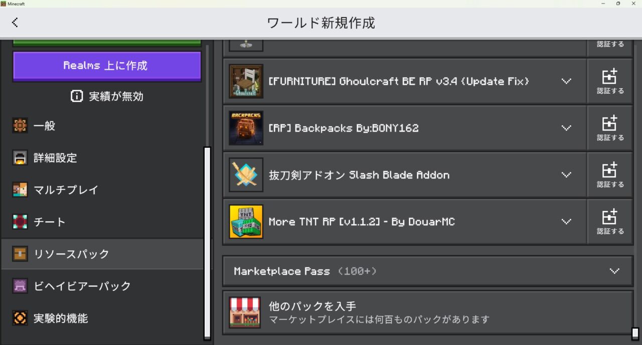 More TNTのインポート完了画面
