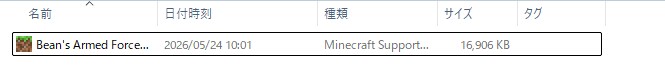 ダウンロードしたBean's Armed Forcesのmcaddonファイル