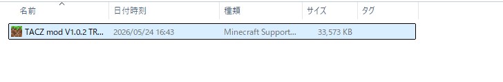 TACZアドオンの入れ方3