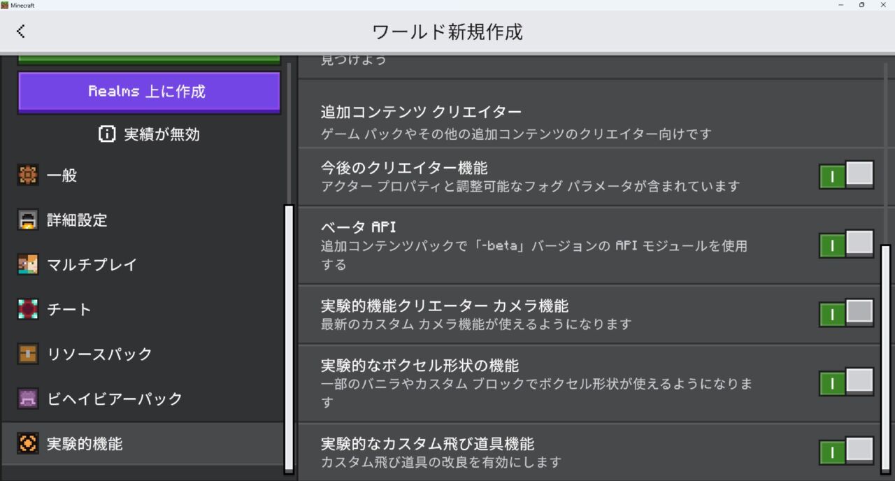 TACZアドオンの入れ方7