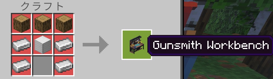 TACZアドオンのGun Smith Workbenchのクラフトレシピ