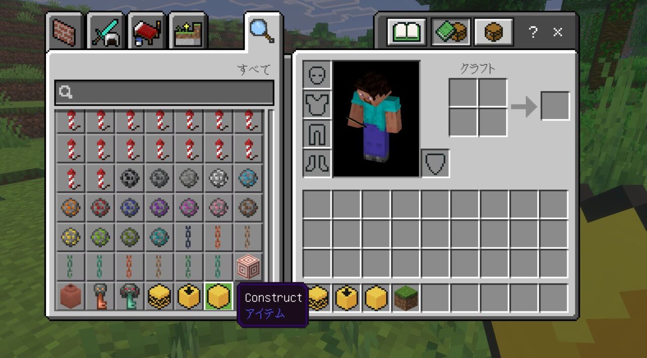 Constructの設計図投影機能が使える画面