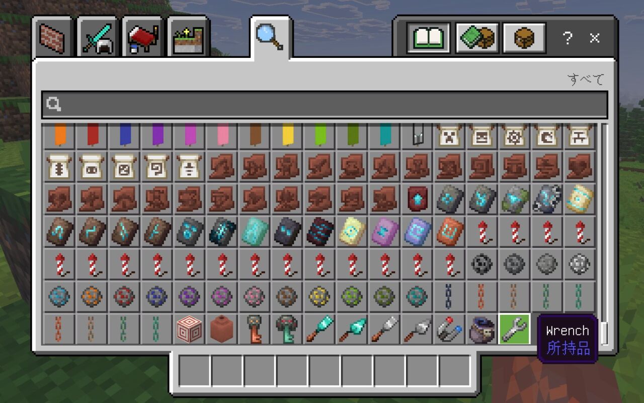 More Building Tools導入後のクリエイティブインベントリ