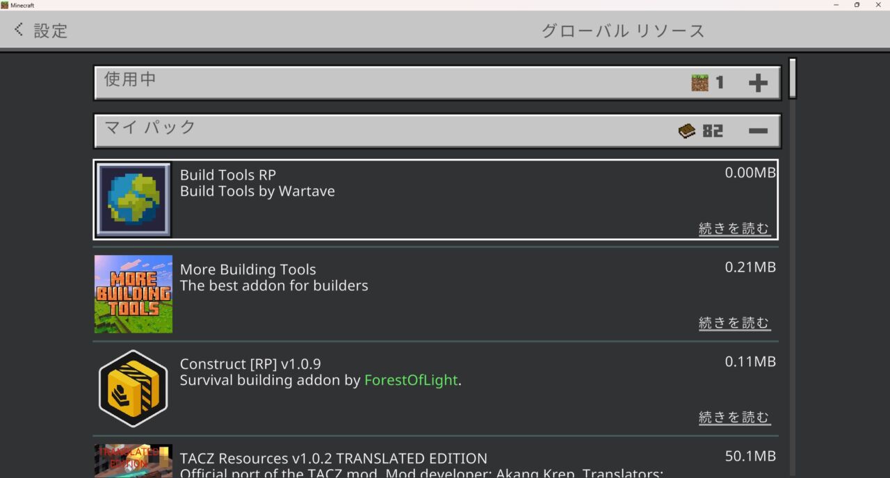 Build Toolsのインポート完了画面