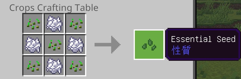 Essential Seedを小麦の種と骨粉でクラフト