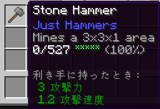 JustHammersの3x3x1ハンマーで石の壁を採掘するシーン