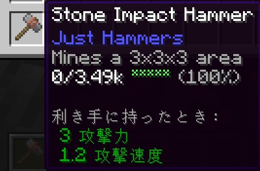 JustHammersの3x3x3ハンマーで立方体採掘するシーン