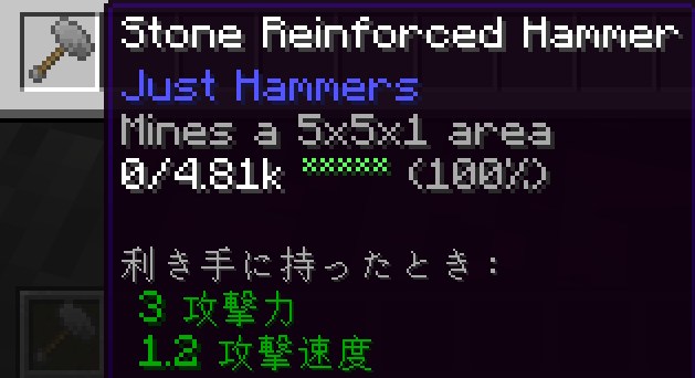 JustHammersの5x5x1ハンマーで壁面を採掘するシーン