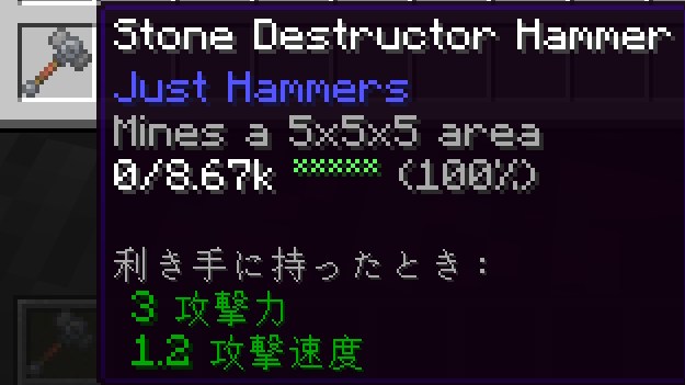 JustHammersの5x5x5ハンマーで125ブロックを一撃採掘するシーン