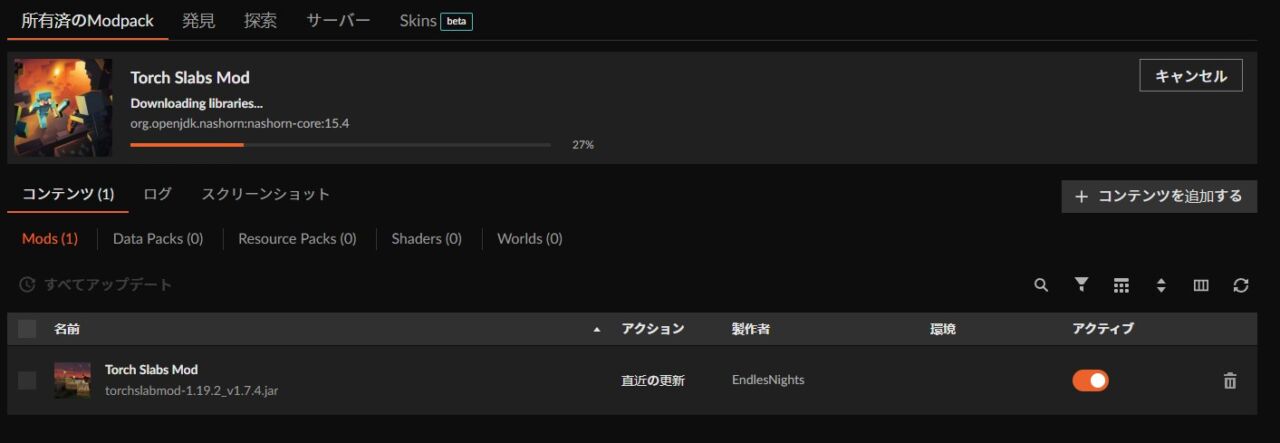 Torch Slabs Modのインストール完了画面