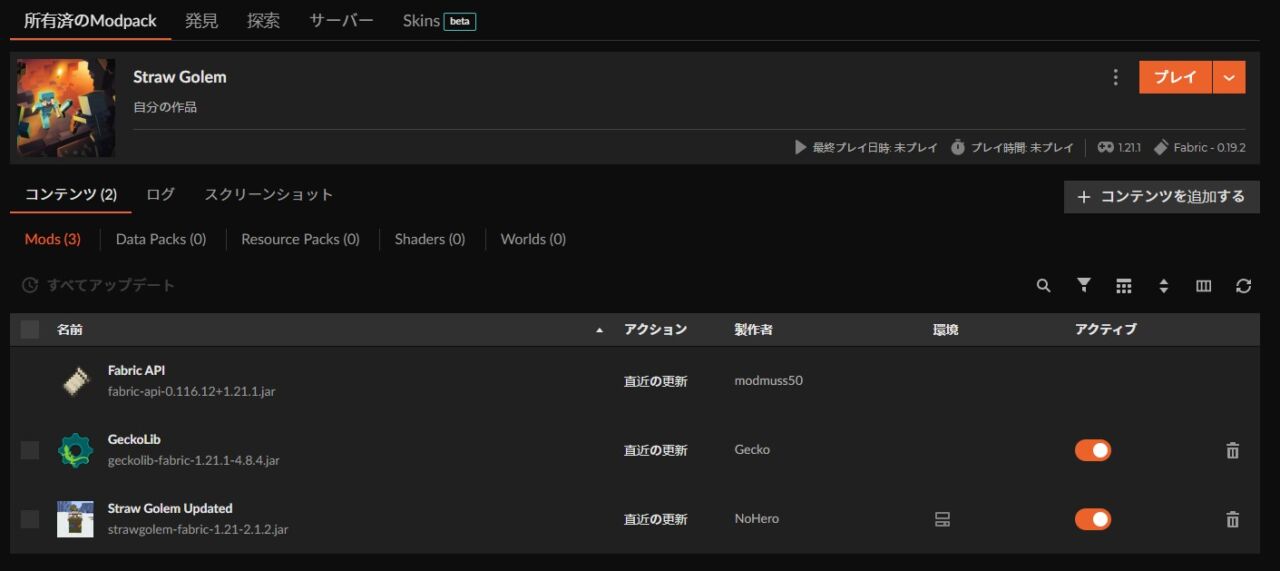 インストールが完了