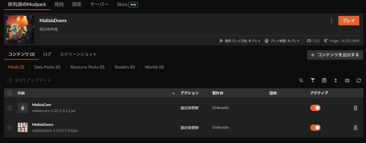 MalisisDoorsのインストール完了画面