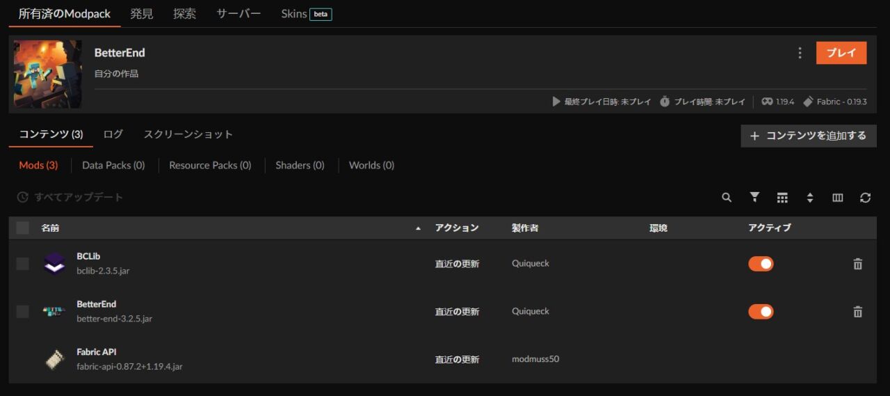 BetterEndのインストール完了画面