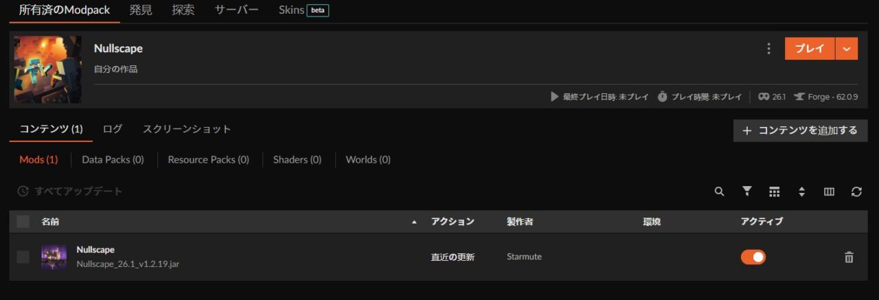 Nullscapeのインストール完了画面