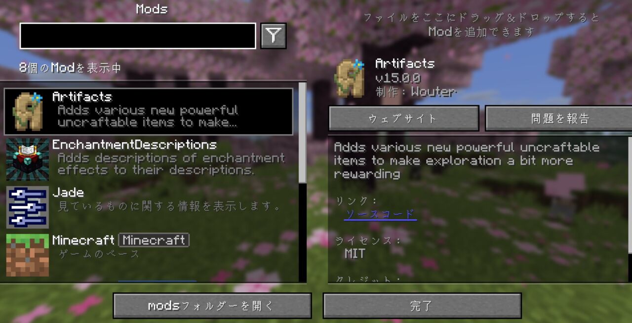 メインメニューにModsボタンが追加されMOD一覧が開いた画面