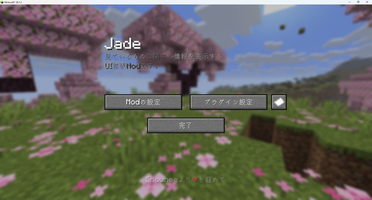 Mod Menuから各MODのコンフィグ設定画面へアクセスする画面