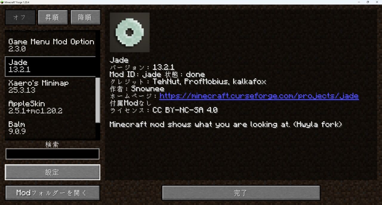 コンフィグMOD「Game Menu Mod Option」の紹介画面