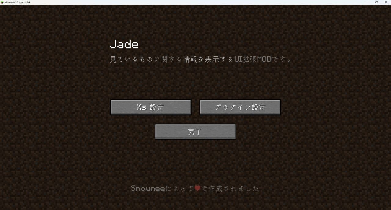 Game Menu Mod OptionのMOD設定一覧画面