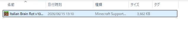 ダウンロードしたmcaddonファイルをタップしてマイクラにインポートする様子