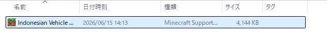 ダウンロードしたmcaddonファイルをタップしてインポートする様子