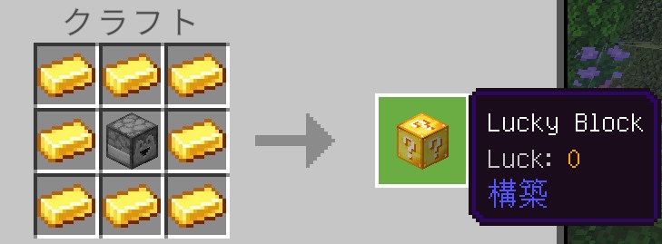 Classic Lucky Blockのラッキーブロックを壊してアイテムが出たようす