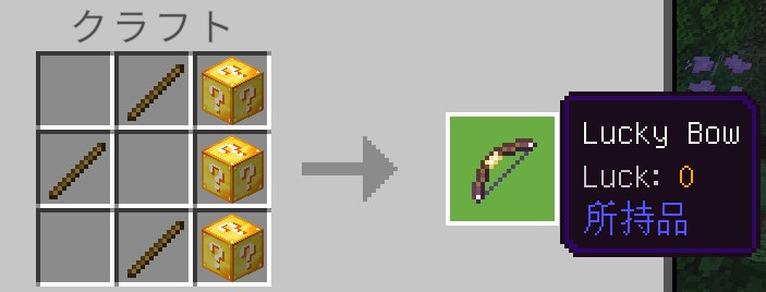 Classic Lucky Blockのラッキーポーション