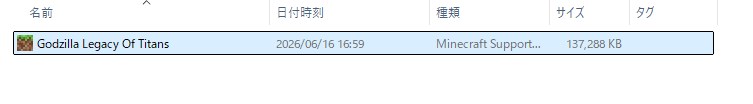 ダウンロードしたファイルをダブルクリックしてインポートするようす