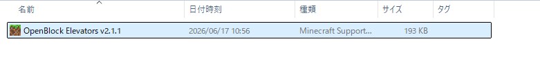 ダウンロードしたファイルをダブルクリックしてインポートするようす