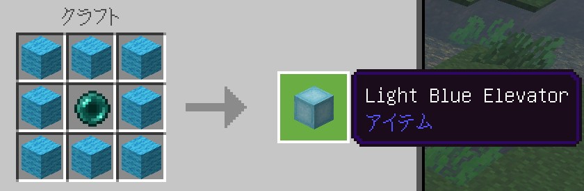 クラフトした16色のOpenBlocks Elevatorのブロック
