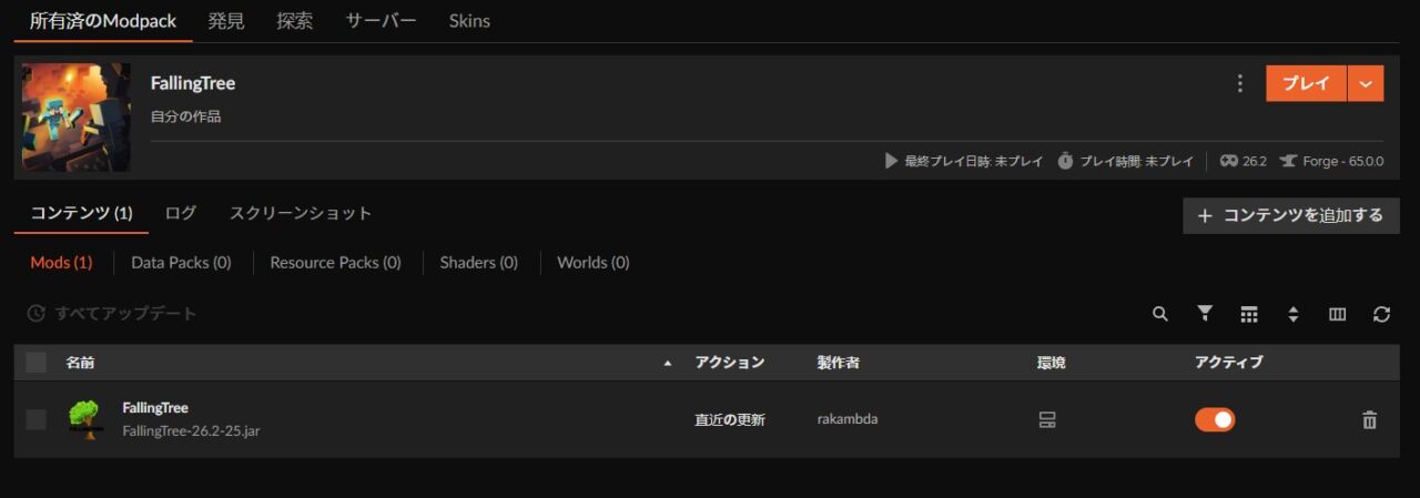 CurseForge AppでFallingTreeのインストールが完了した画面