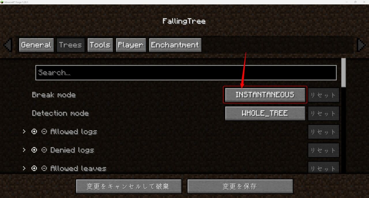 FallingTreeの伐採モードによる木の壊れ方の違い