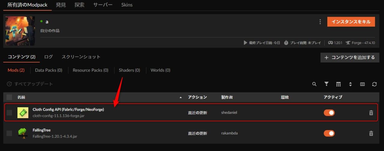Cloth Config APIで開いたFallingTreeのゲーム内設定画面