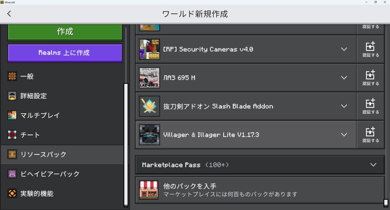 「Legacy Lite」のリソースパックがインポートされた画面